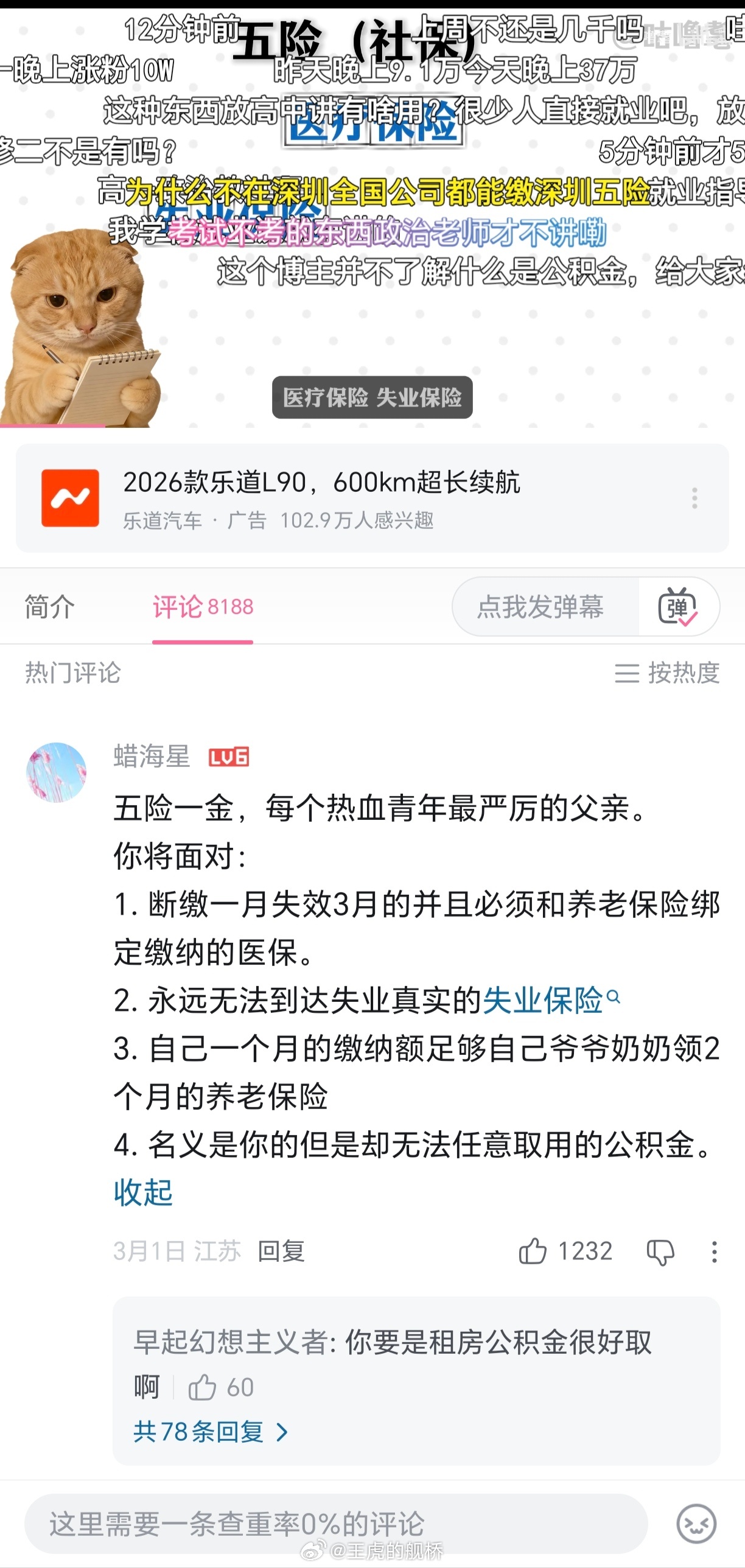 许愿给这条评论点赞的甜小鬼这辈子都不用缴五险一金。🙏 