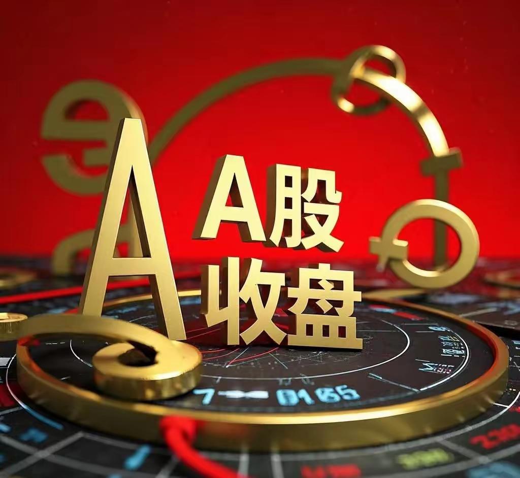 今天的白酒放量大涨，主要是有利好消息，受到春节旺季需求等因素影响。部分茅台经销商