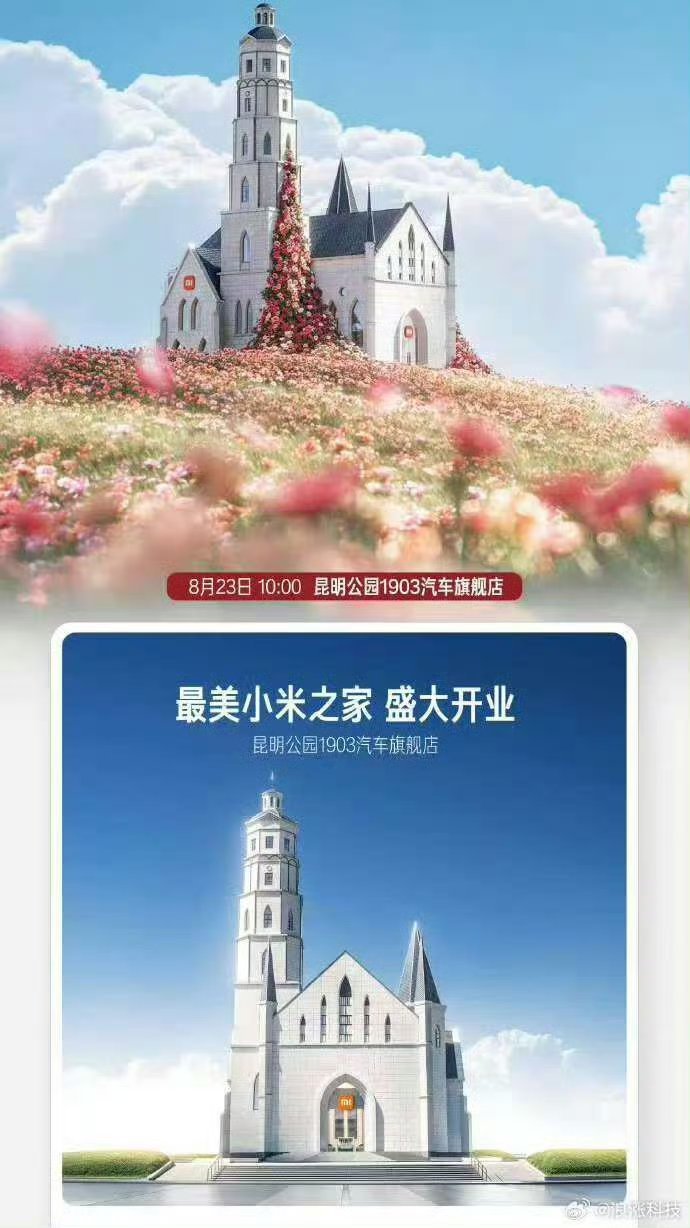 从没见过这么美的小米之家这房子看起来确实很漂亮，就是不知道现在还有多少人过七夕节
