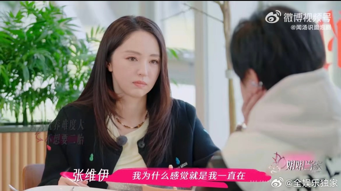 张维伊想当父亲是因为缺创作素材 别放大“缺素材”这一点，张维伊更多是在说“人生要