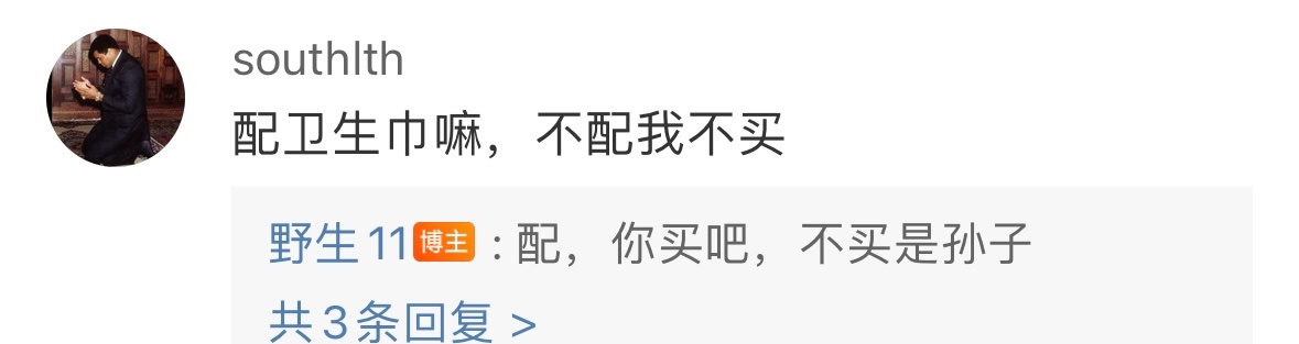 200多万的车，这位朋友买的时候私信我老子一车卫生巾送到4s店，配送给你不买是孙
