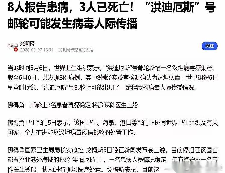 别跟我提什么病毒，我先给你说个事儿。一艘大邮轮，海上飘着，死了3个人。然后，就在