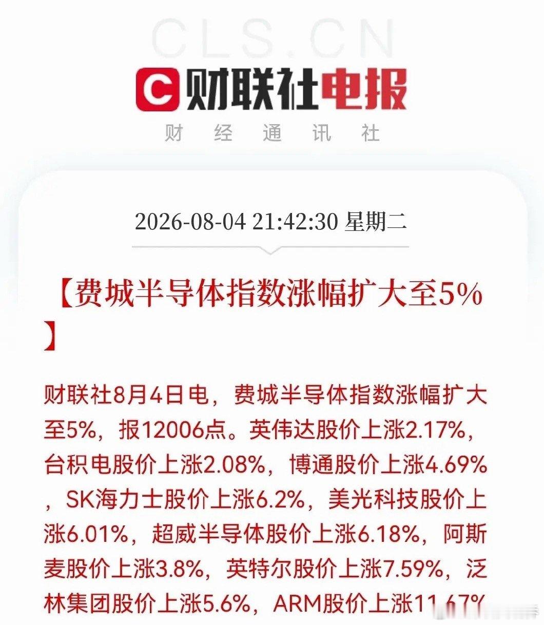 明天又要跳空了吧利好来了，利好来了，这下空仓的要急了，满仓的股民们要乐开花了，明