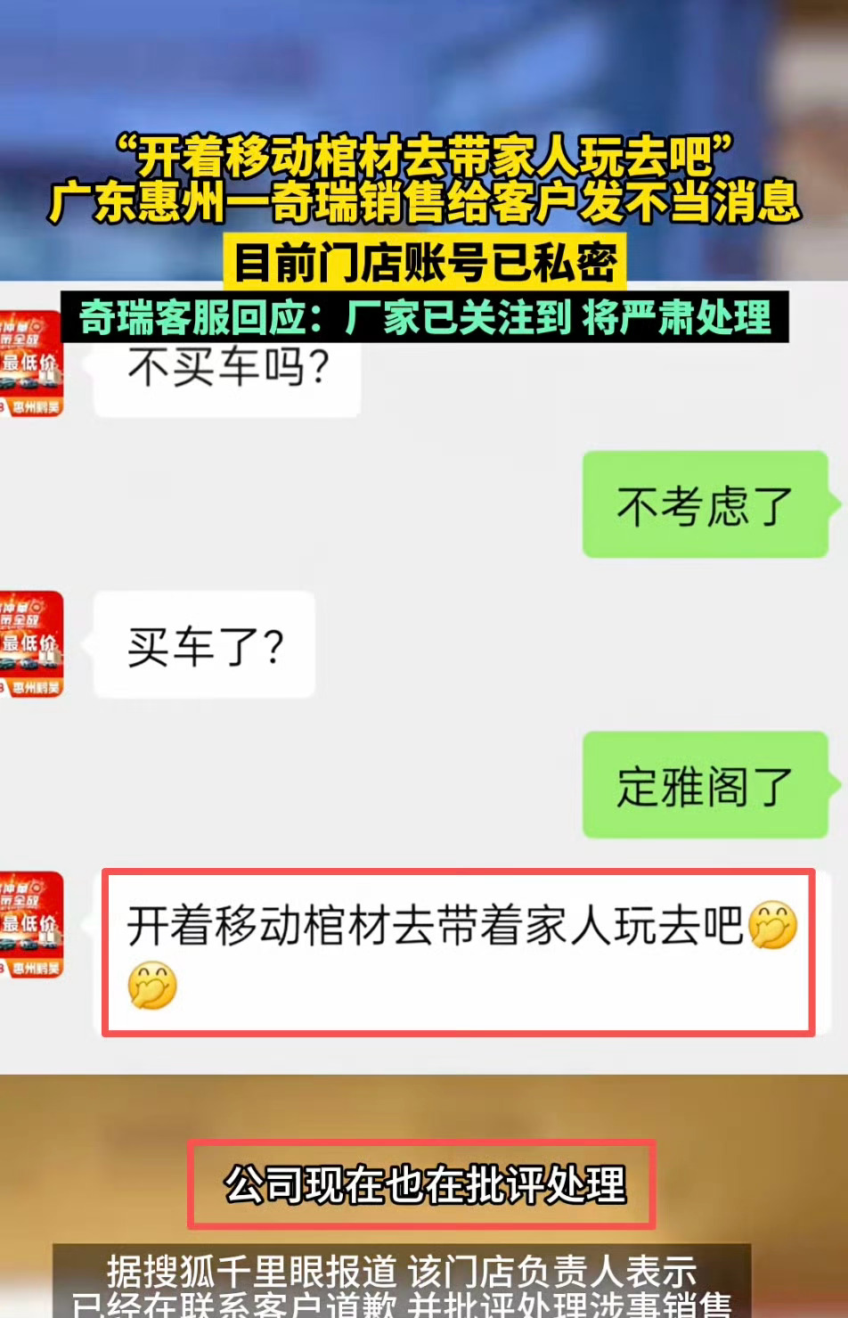 这话太毒了，是直接诅咒。不买车就骂你，以后谁还敢进店？ 
