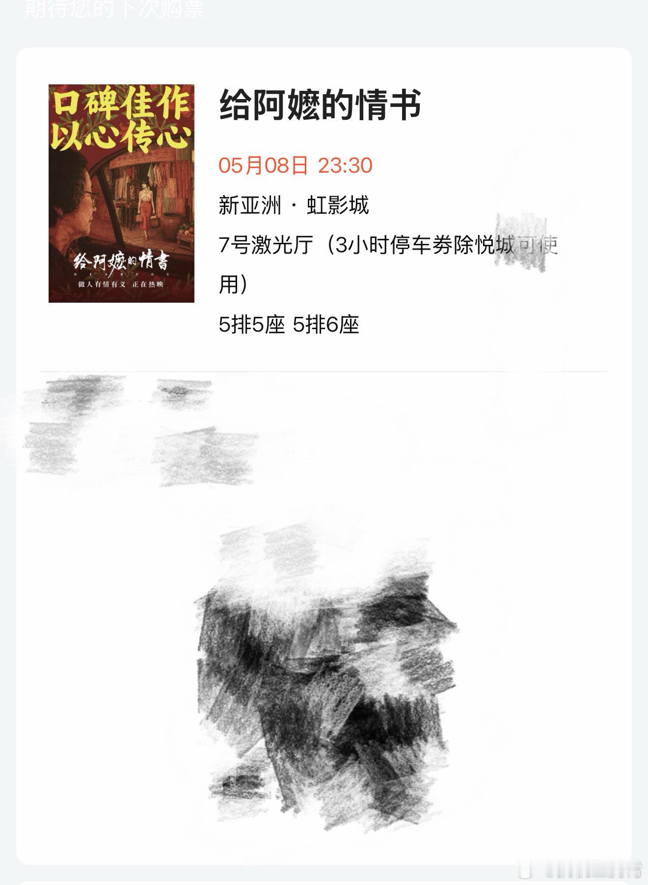给阿嬷的情书剧组穷成这样昨天去看了下《给阿嬷的情书》，起初吧是因为豆瓣开分高的离