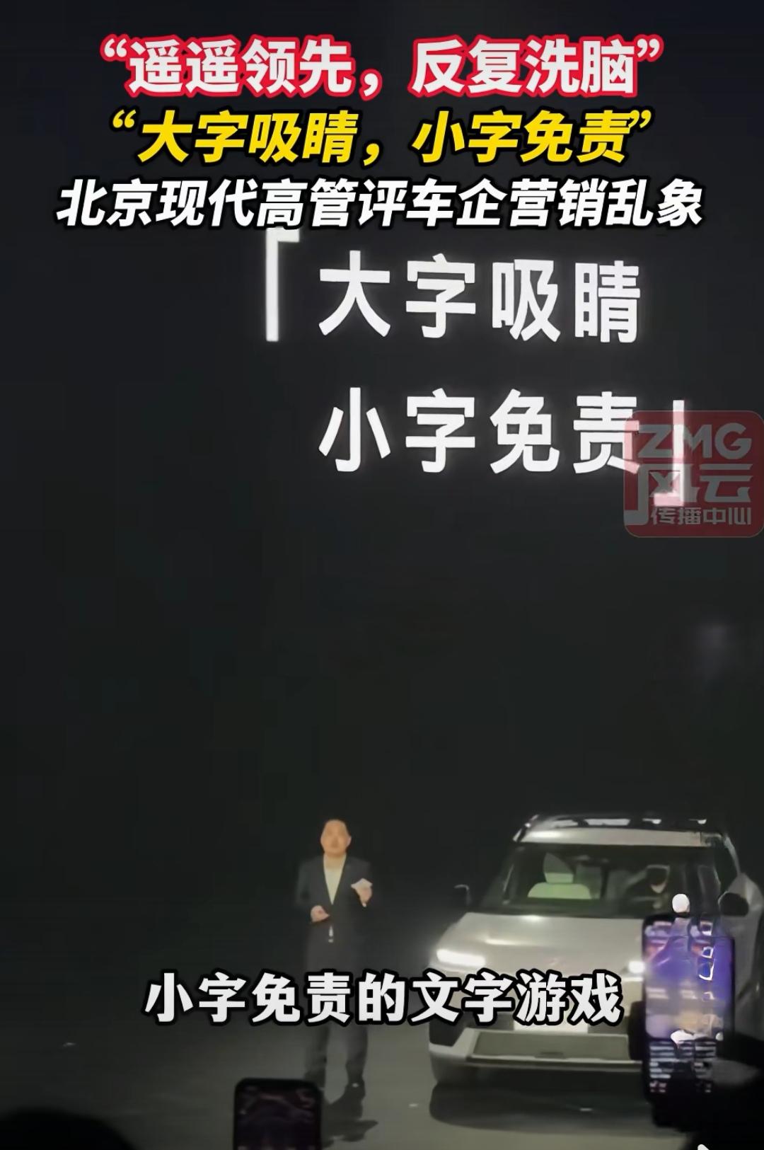 现代汽车的现状，什么也不怕了。
敢为天下先，出来说实话了。
其实大家都知道指的是