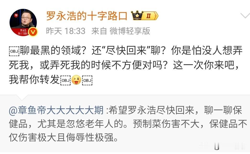 原来保健品才是最黑的领域，连罗永浩都不敢聊，因为他还不想死。但他敢说保健品领域黑