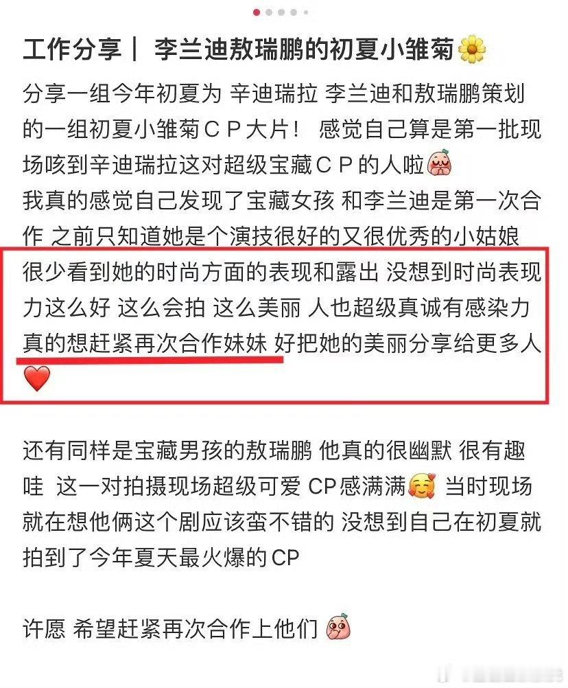 芭莎相关负责人说想和兰迪再合作[兔子]李兰迪 ​​​