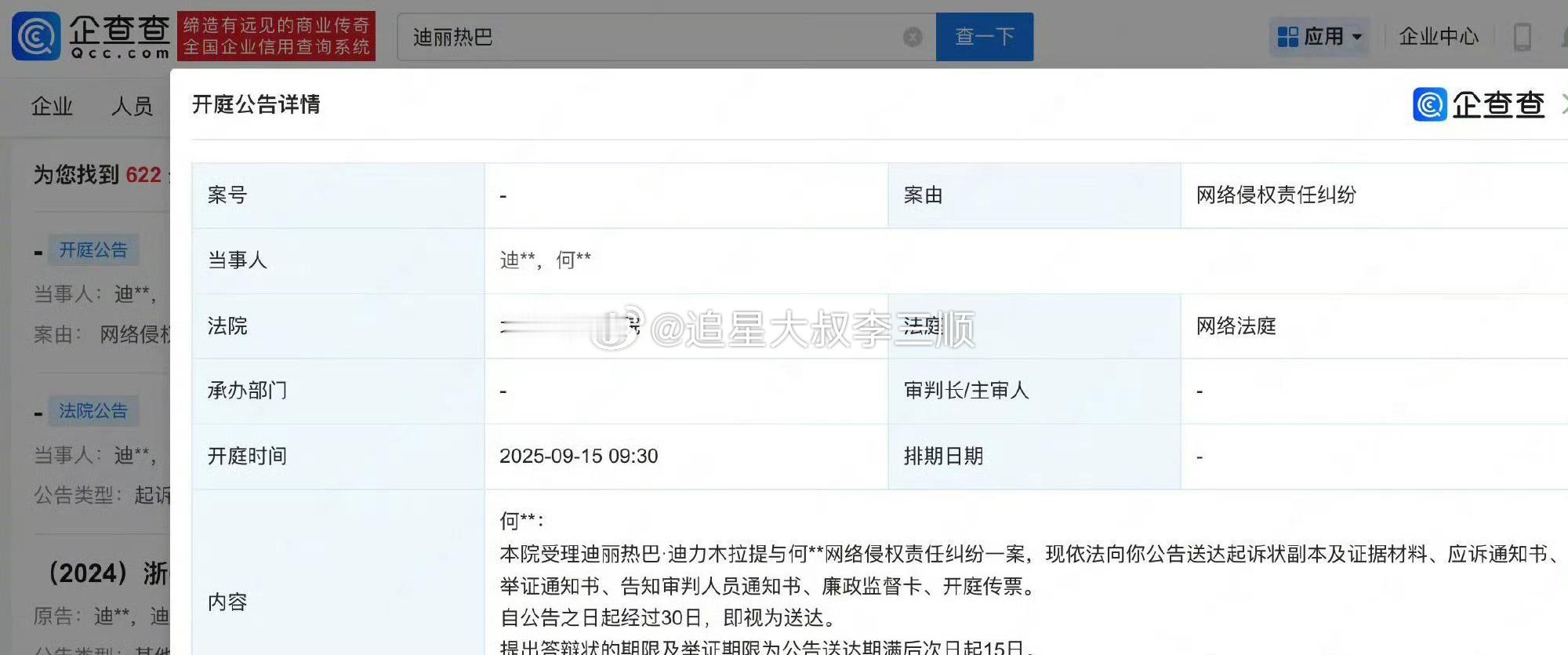 迪丽热巴再次告黑了，支持美女维⭕ ​​​