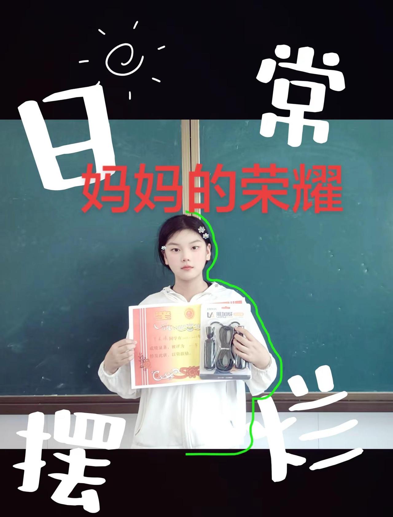 努力学习回报社会
