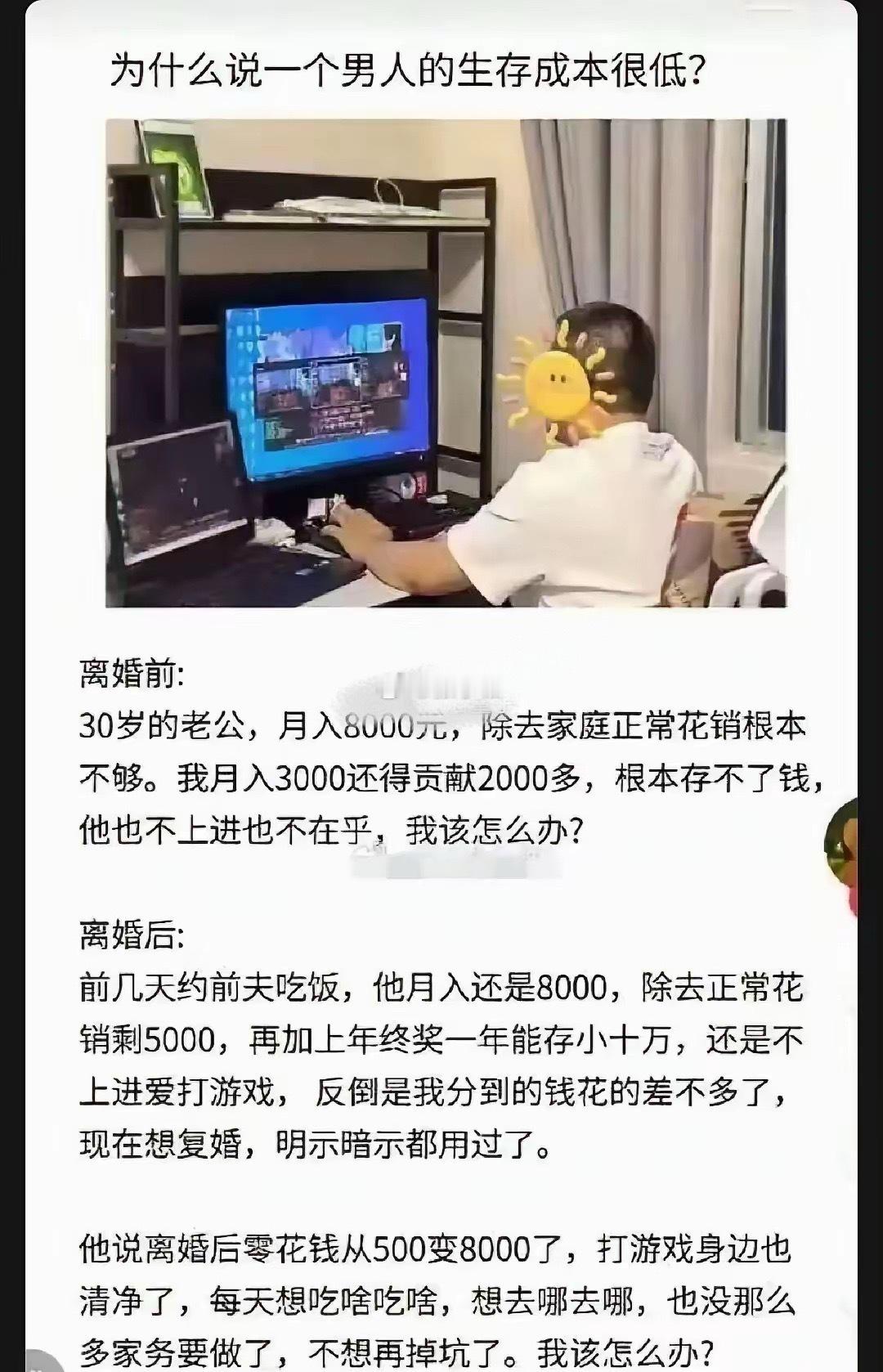你的前夫会感谢你八辈祖宗的。 