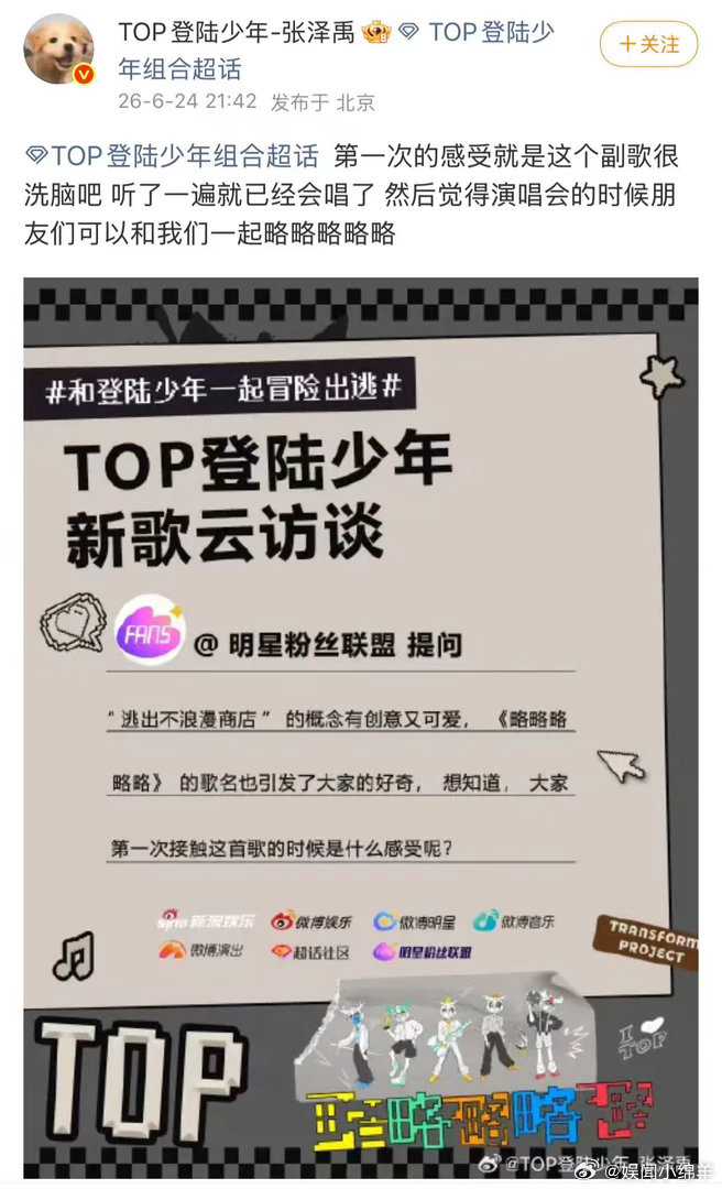 张泽禹说第一次唱副歌很洗脑张泽禹副歌听一遍就会唱张泽禹在录制时就感受到副歌的洗脑