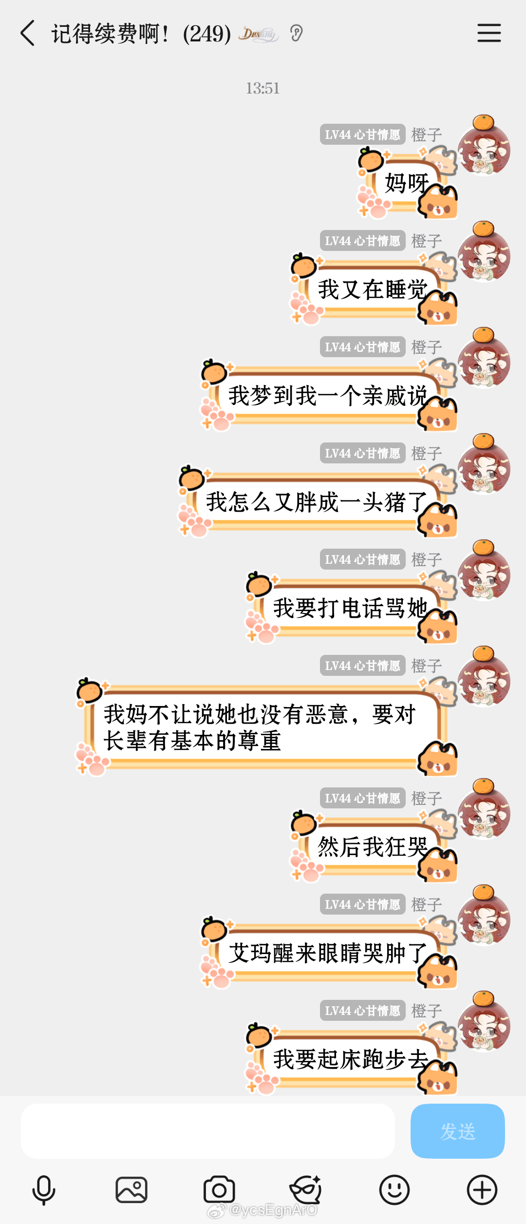 埋藏我内心的恐惧😇 