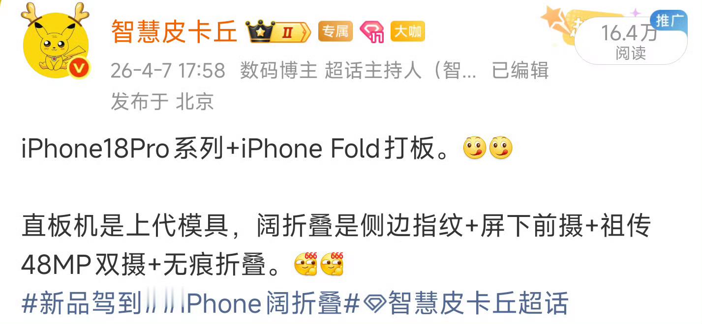 iPhone DUO会是新的行业风向，国内明年阔折叠上手写笔已经确定了。折叠屏下