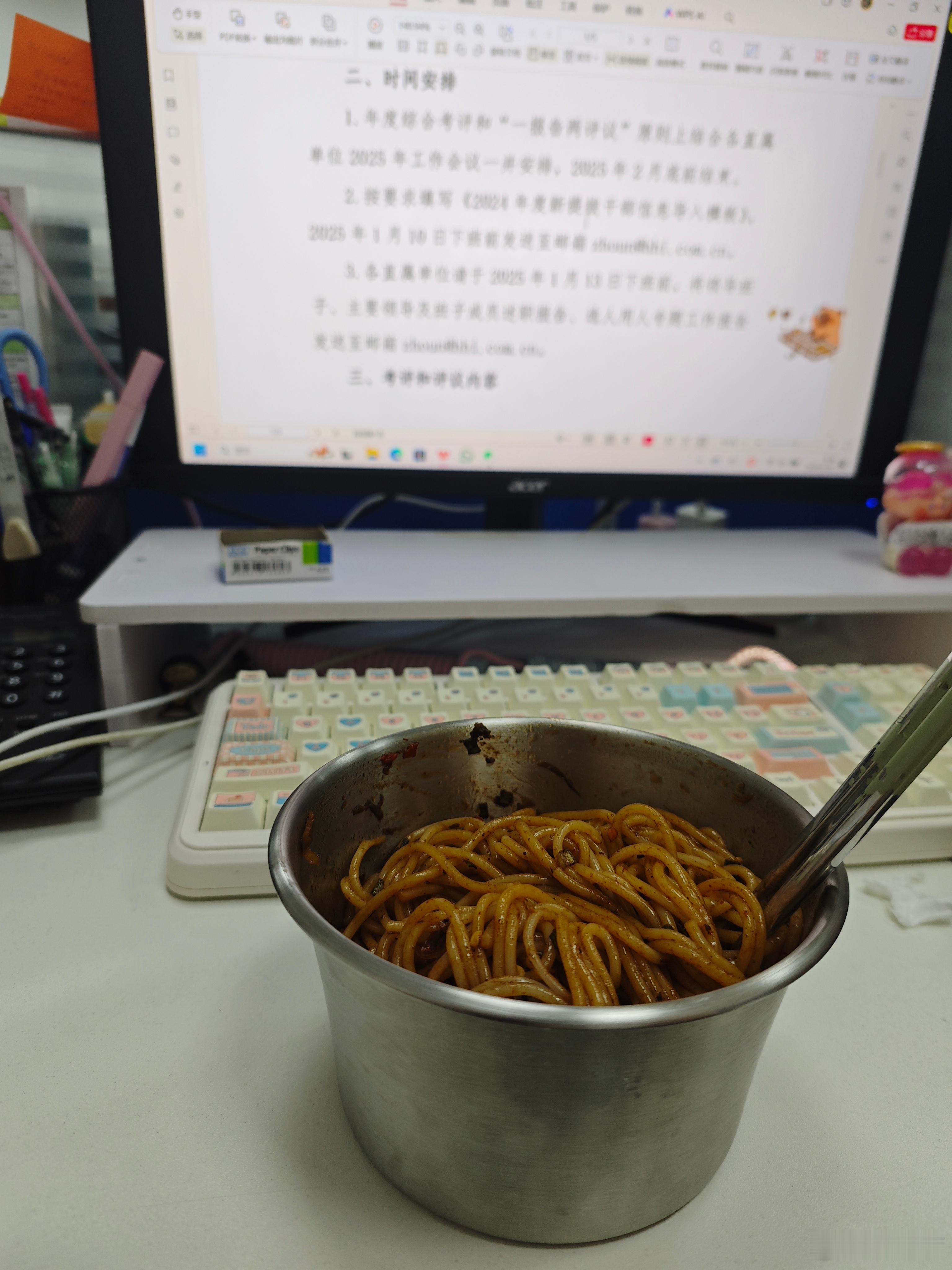 早上吃到拌粉好幸福 