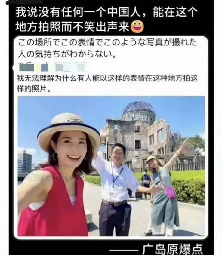 中国游客在广岛原子弹爆炸遗址前笑着拍照并留言“放下仇恨往前看”

这题我会：你们