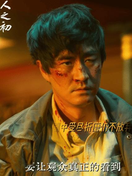 杨玏新剧被揍到面相都变了 哇！杨玏新剧里被揍得面相大变，一个半小时伤妆，只为展现