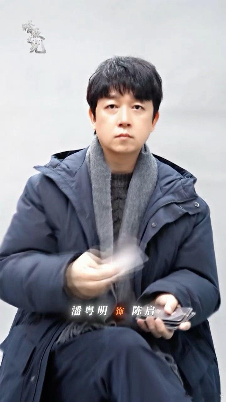 潘粤明黄轩光想想就是演技盛宴潘粤明黄轩凑一起反派第一集都活不过潘粤明黄轩同框即是