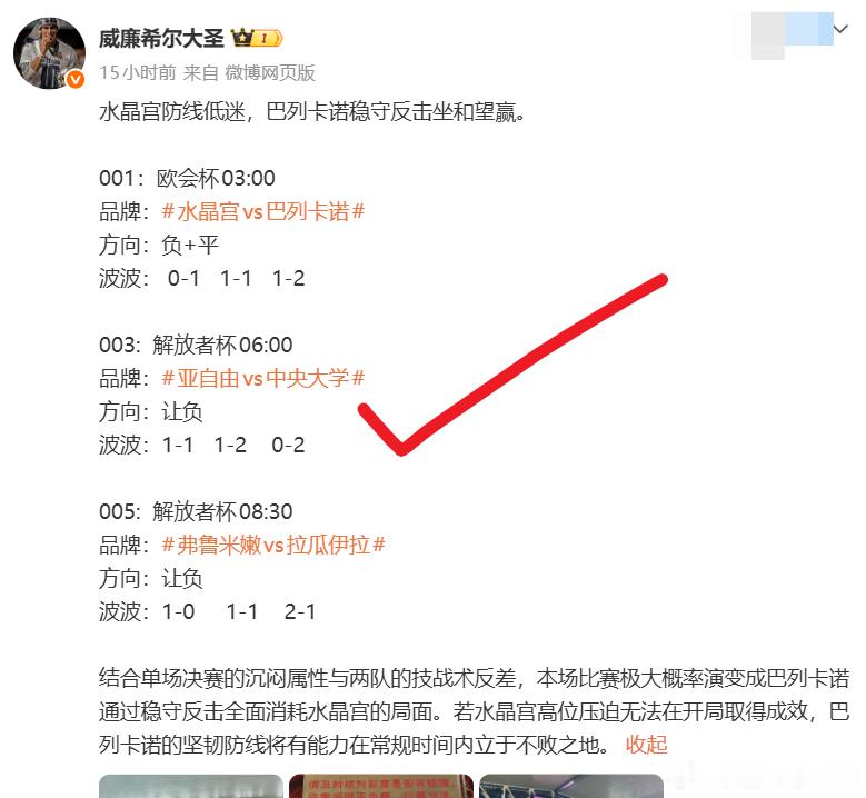 兄弟们，昨晚的三场数据观察结果出来了。说实话，看完全场比赛，我直接在风中凌乱。最