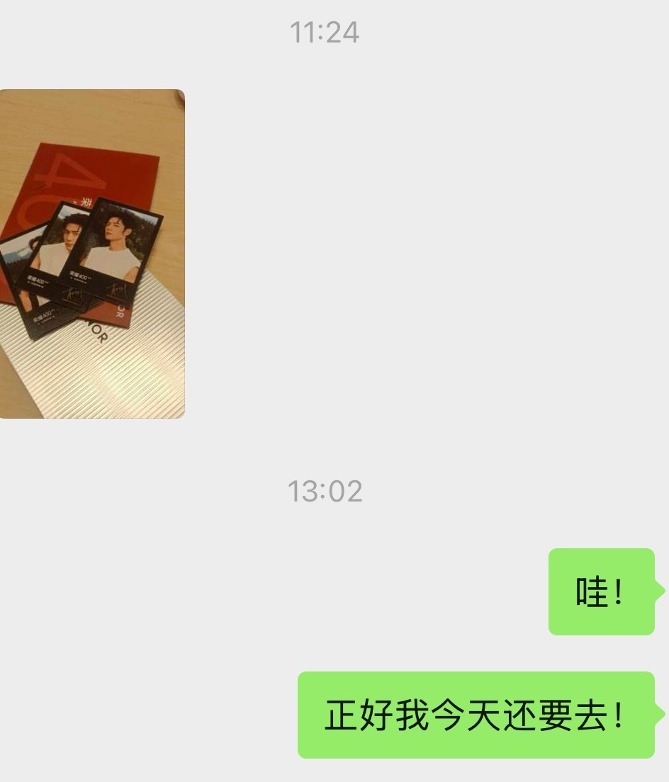这套明信片拿到手之后就拿来抽奖吧为了帮我的izhan朋友搞到周边我在全国各种偏远