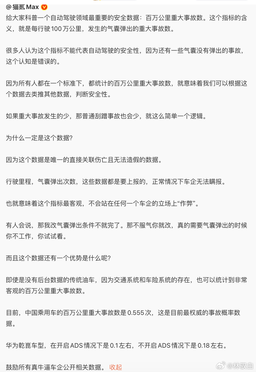 “华为乾崑车型，在开启ADS情况下是0.1左右，不开启ADS情况下是0.18左右