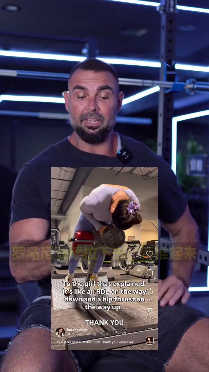 分享给一个女生的罗马尼亚硬拉下去，臀推起来。来自Karah Kellen，很棒的