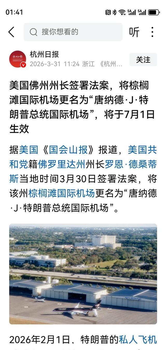 特朗普真的可以宣布自己要修宪，宣布美利坚联合王国成立，废除两党执政这个破玩意儿制