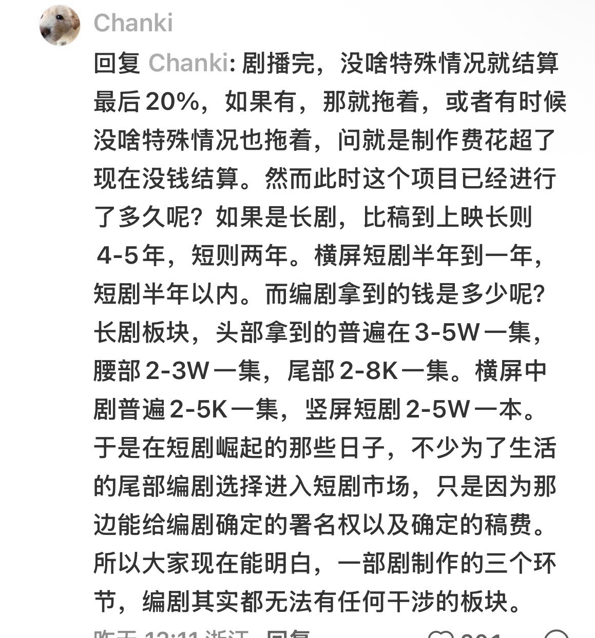 有人讲了内娱编剧现状，怪不得现在都没有好的原创剧本了… 