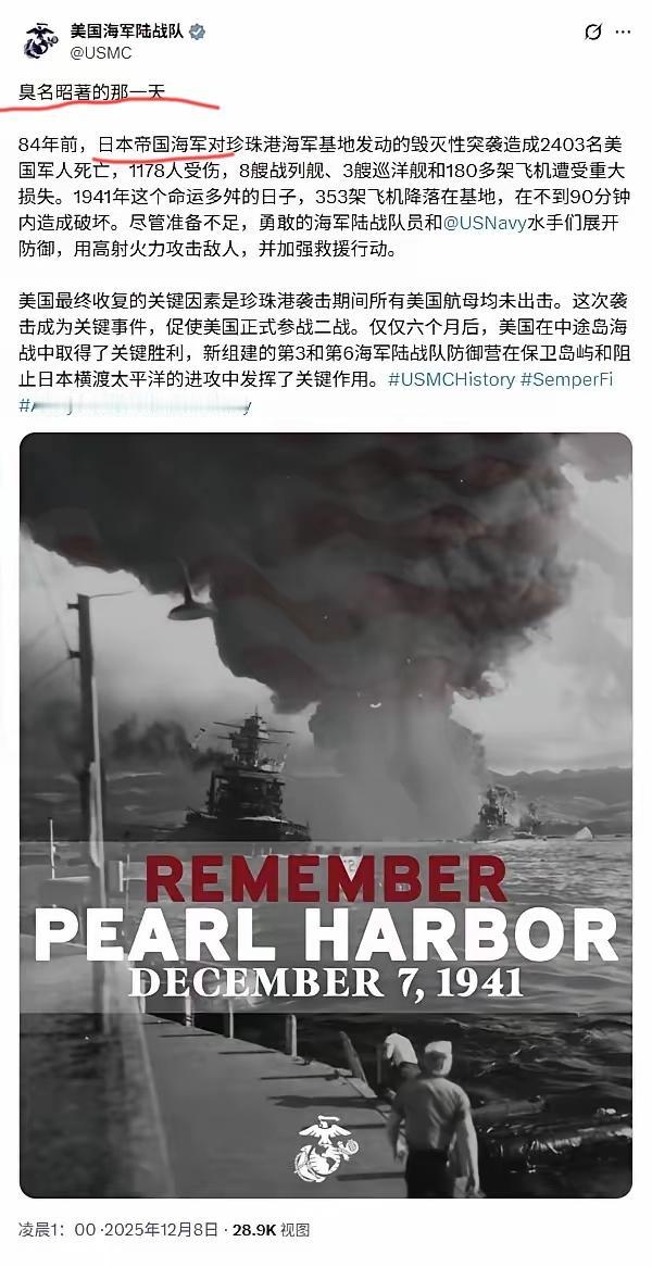 美日联盟关系比我们想象中的还脆弱，

因为不满老美宣传纪念珍珠港，前自卫队幕僚长