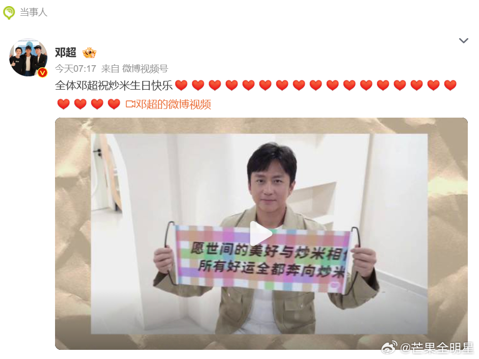 邓超发了21个爱心还得是老辈子会宠人啊……之前看了邓超的生咖vlog真的很难不哭