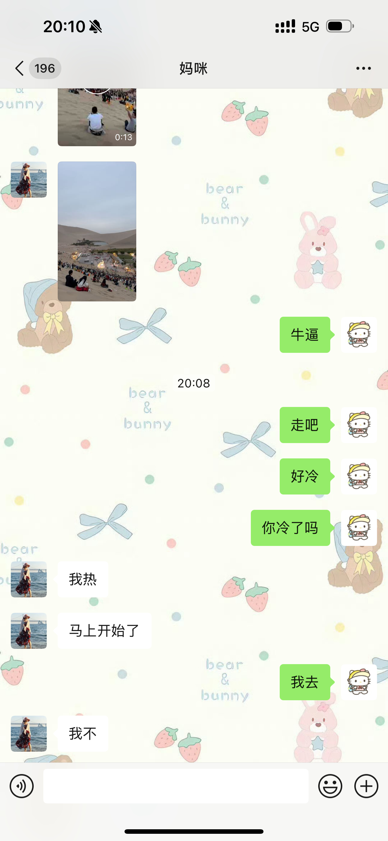 叛逆 ​​​