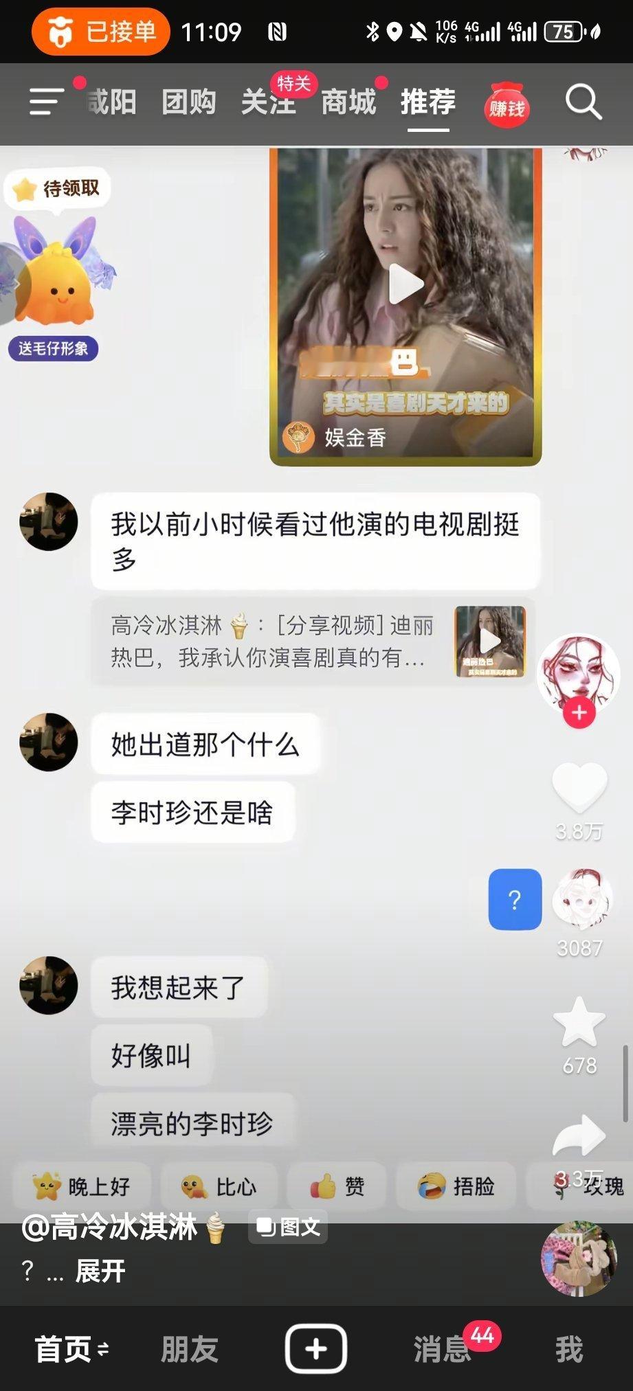 我真的绷不住了 神他喵的漂亮的李时珍 