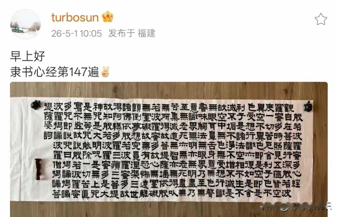 我真服了，孙俪这个女人太狠了

五一放假第一天，你在景区看人头，人家孙俪在家干啥