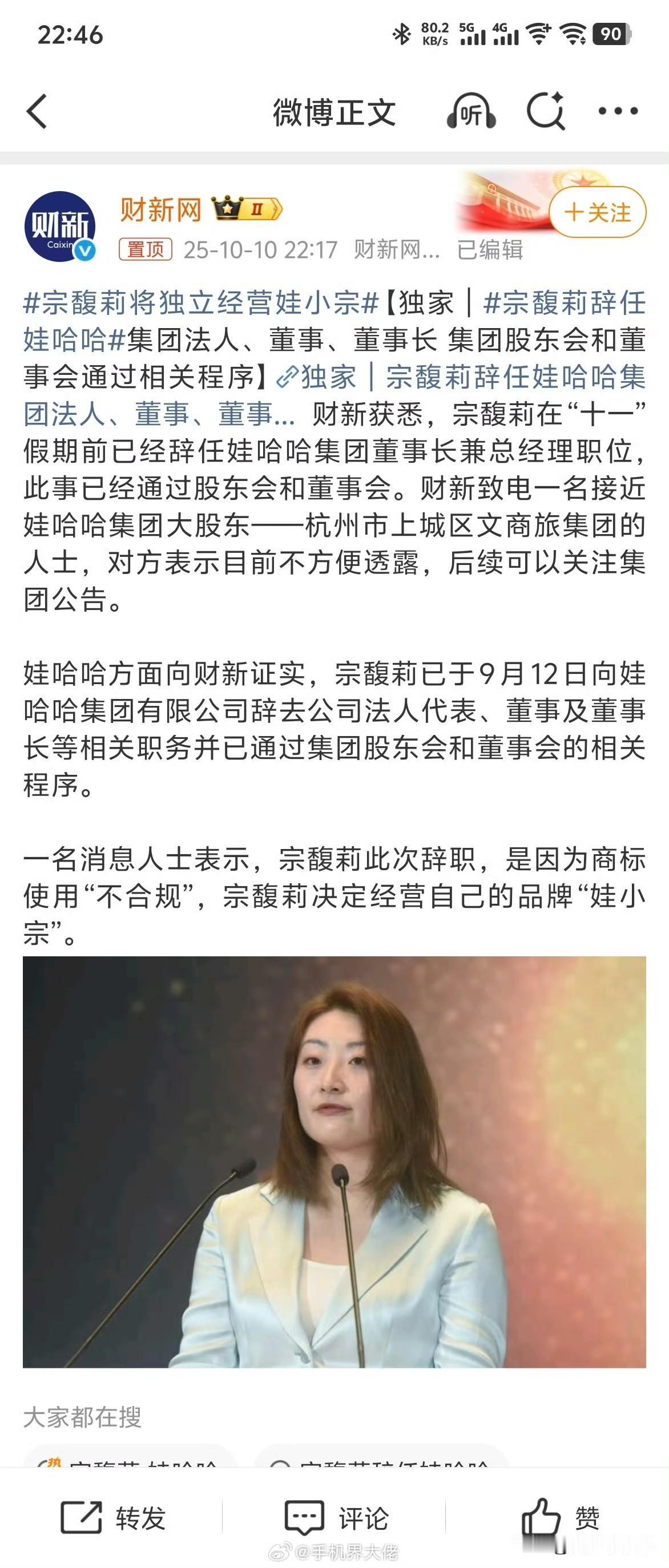 破案了！辞去娃哈哈职务的宗馥莉，原来是要去独立经营“娃小宗”品牌，但是真的看得人