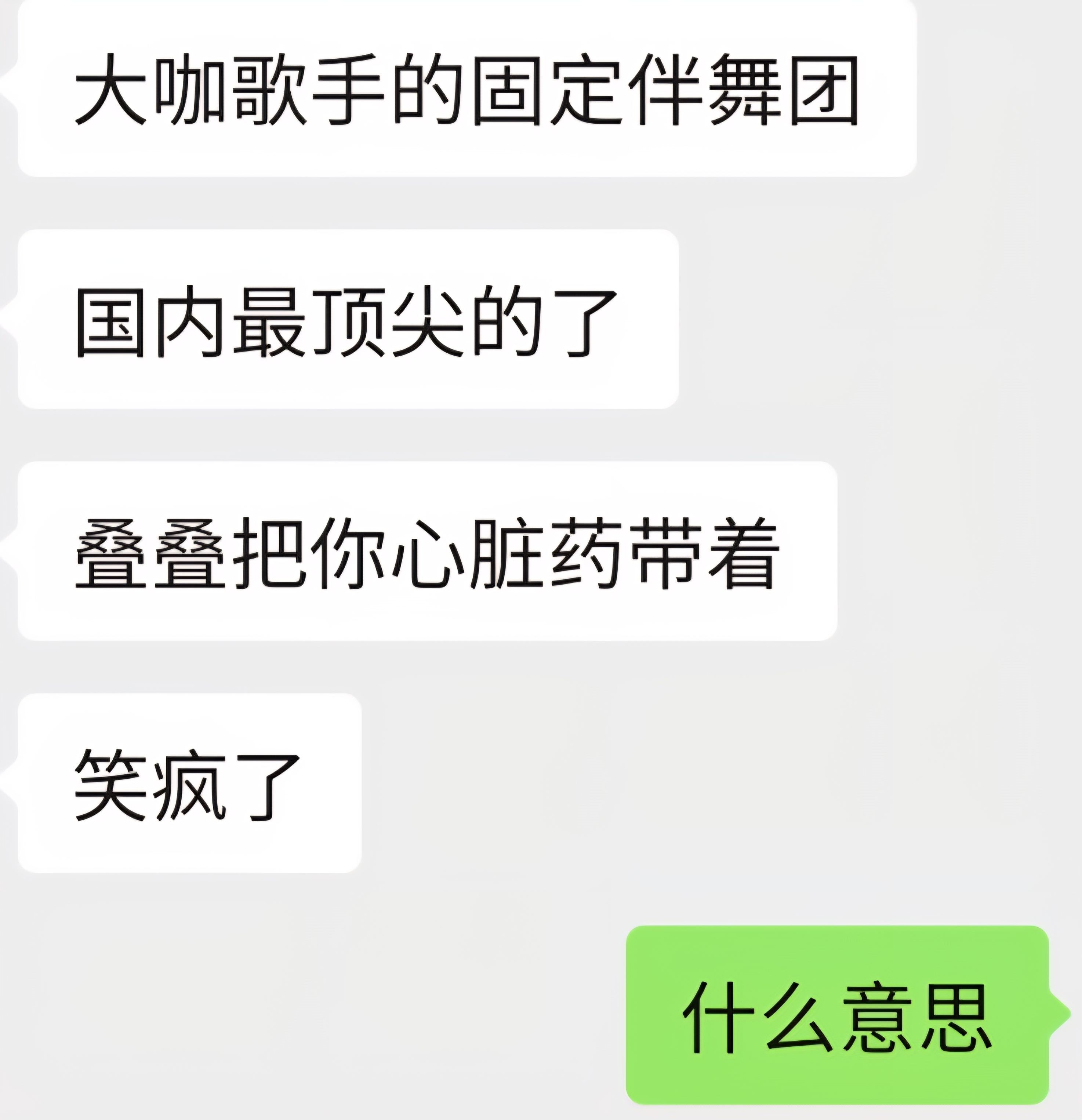 看不起人
