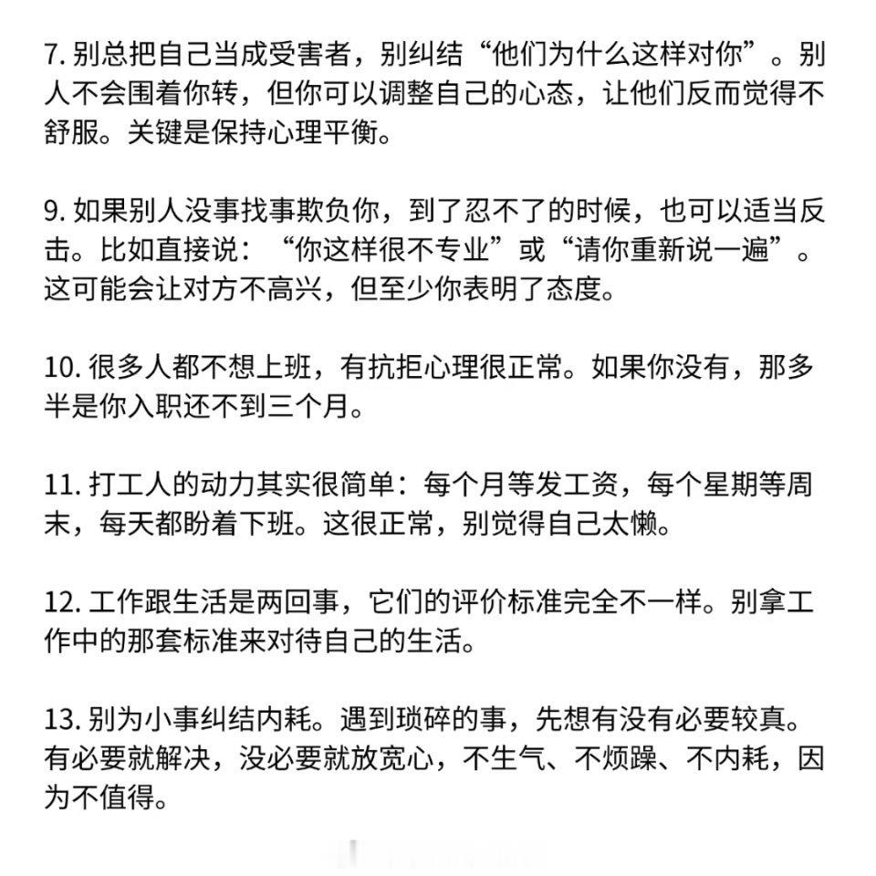 工资太低的人 请反复观看 