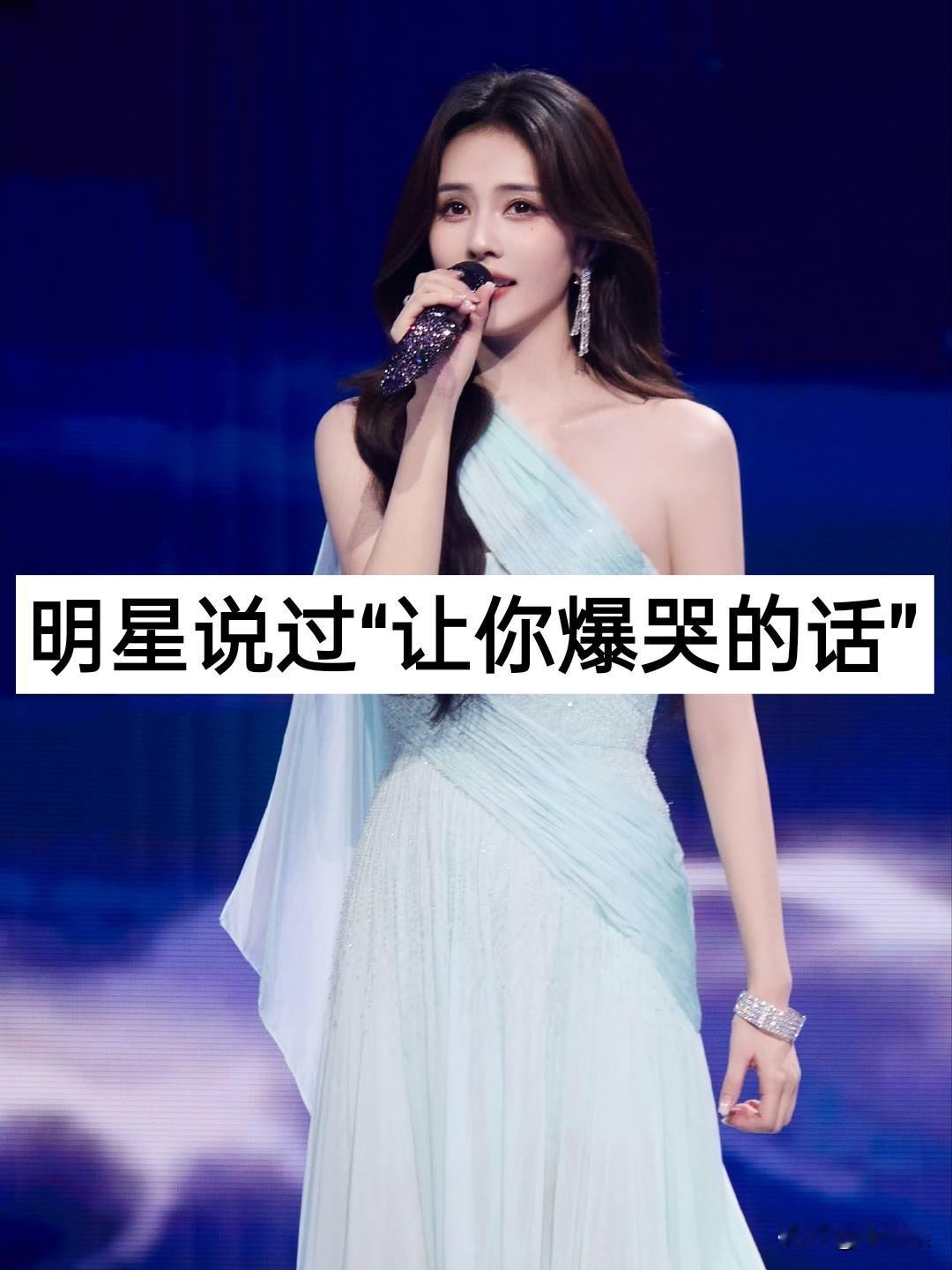 9位明星说过“让粉丝”“爆哭的话“”