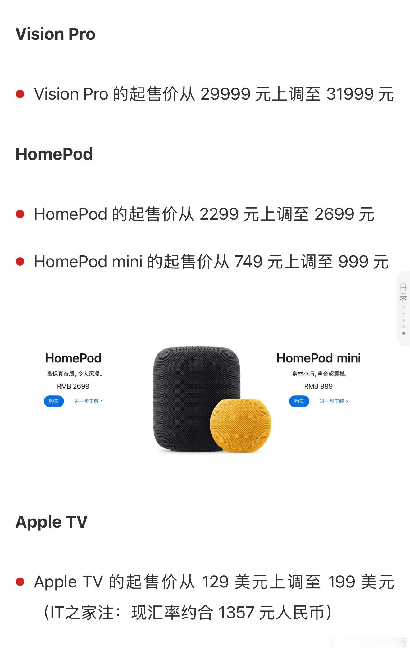 传了挺久的苹果涨价终于是来了，iPad和Mac全面涨价，iPad mini最低涨