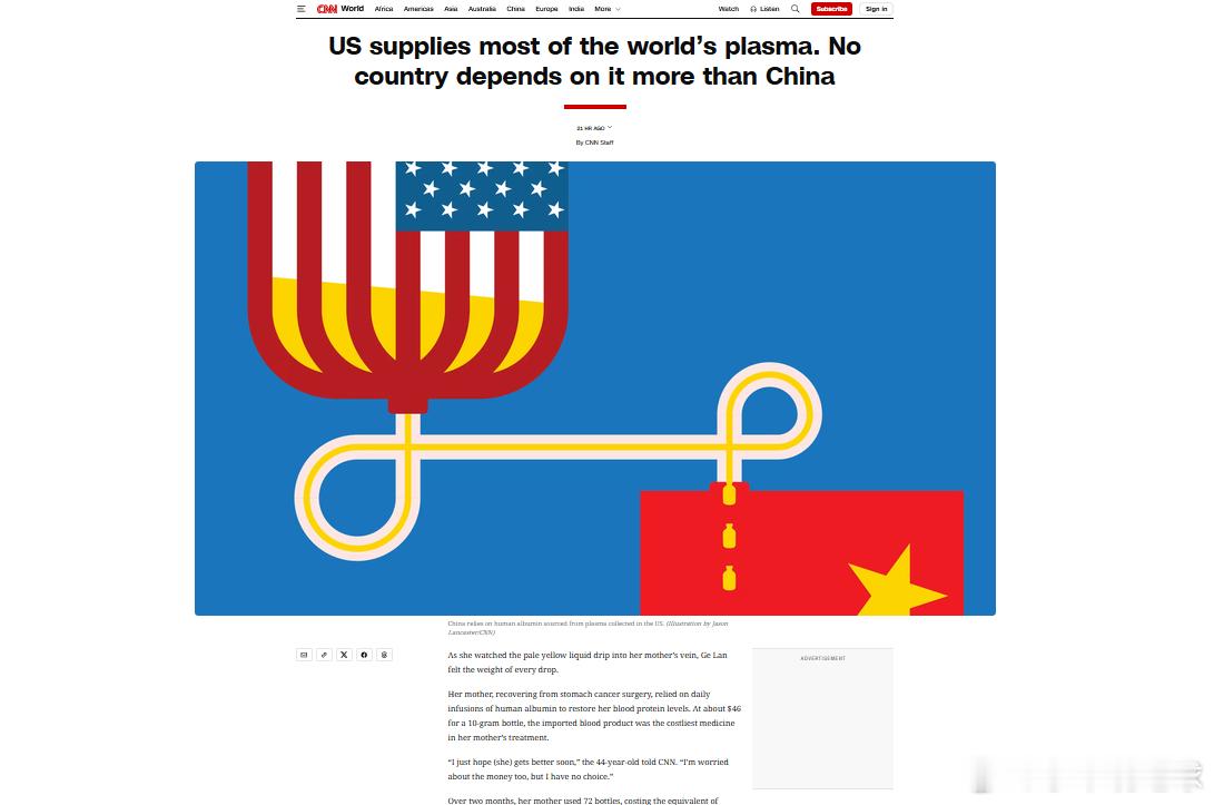 外媒又在炒作中国因人血白蛋白紧缺而依赖美国进口血浆。很多人可能不知道，美利坚除了
