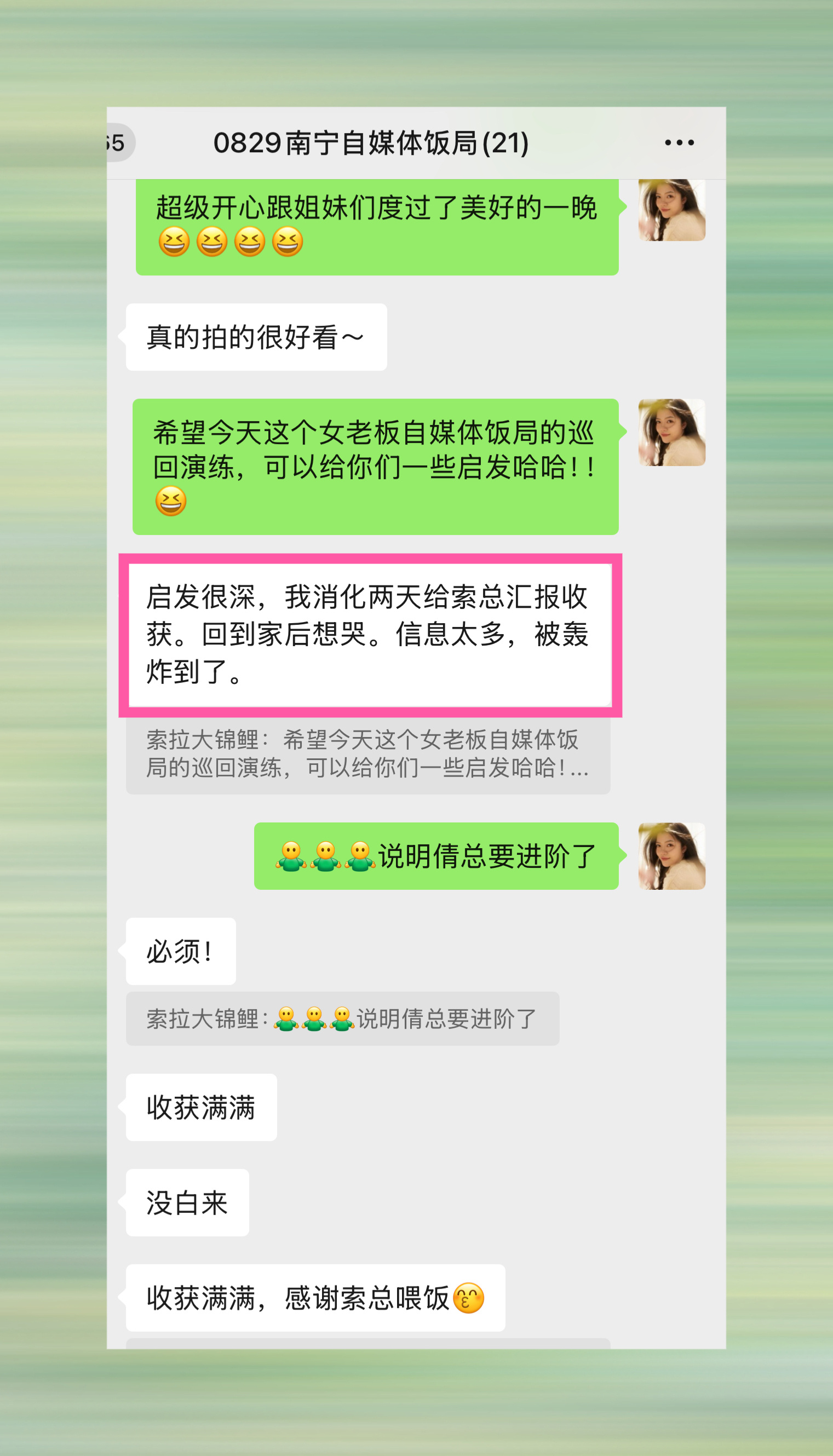 结束南宁自媒体沙龙之后的自媒体饭局，畅快的聊了很多很多。这次菲琴＆莫那＆马儿分别