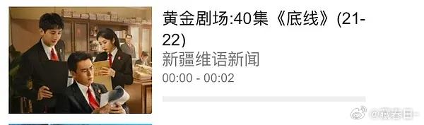 成毅《莲花楼》《底线》《深潜》都在各电视台上星，暑假又开启刷脸模式 