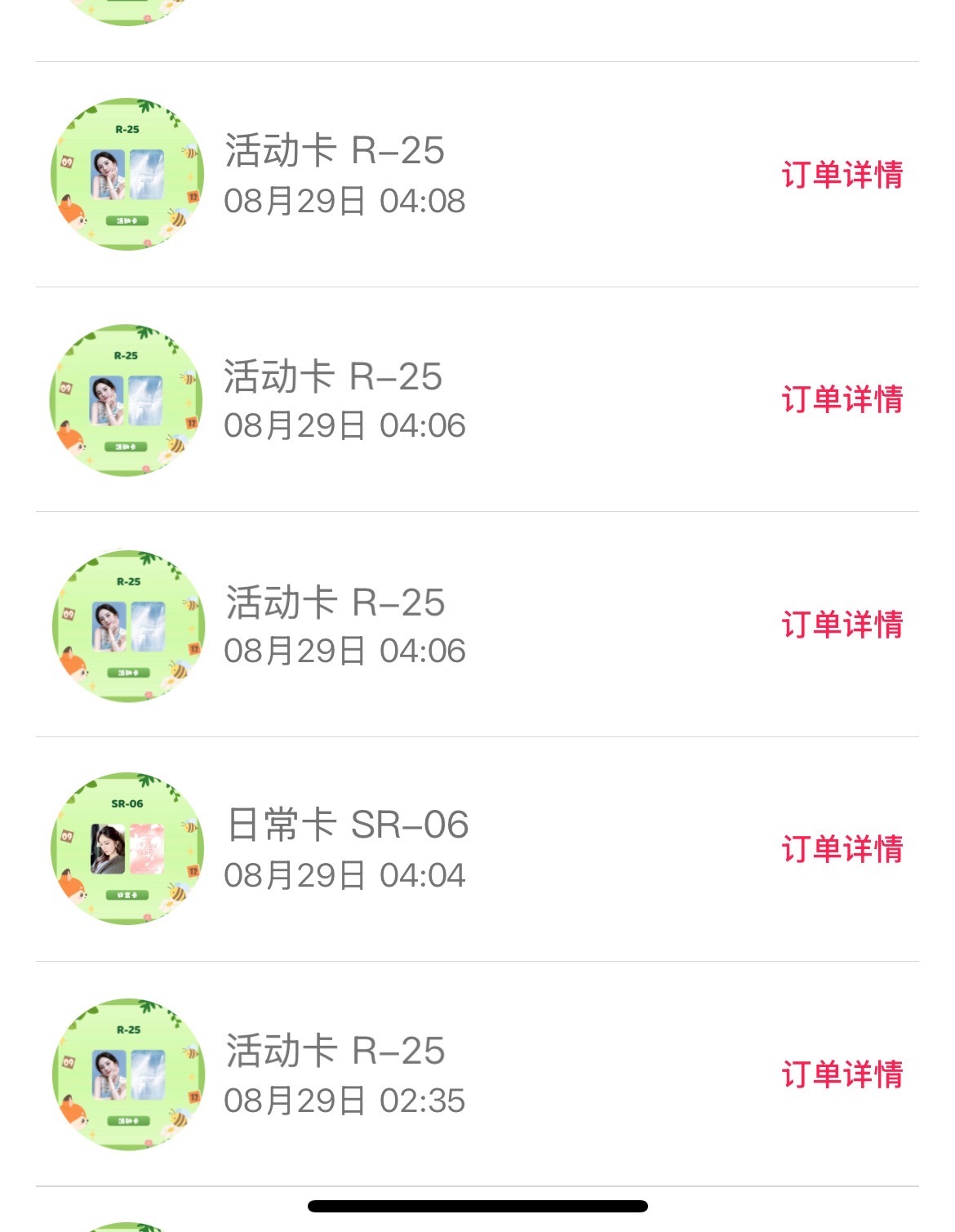 谁给我做局了 ​​​