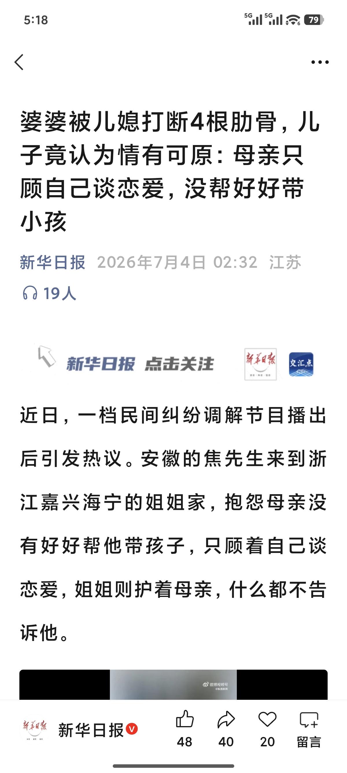 婆婆虐待儿媳妇见的多了，儿媳妇虐待婆婆还是第1次见。过不到一起就分开过吧，各过各