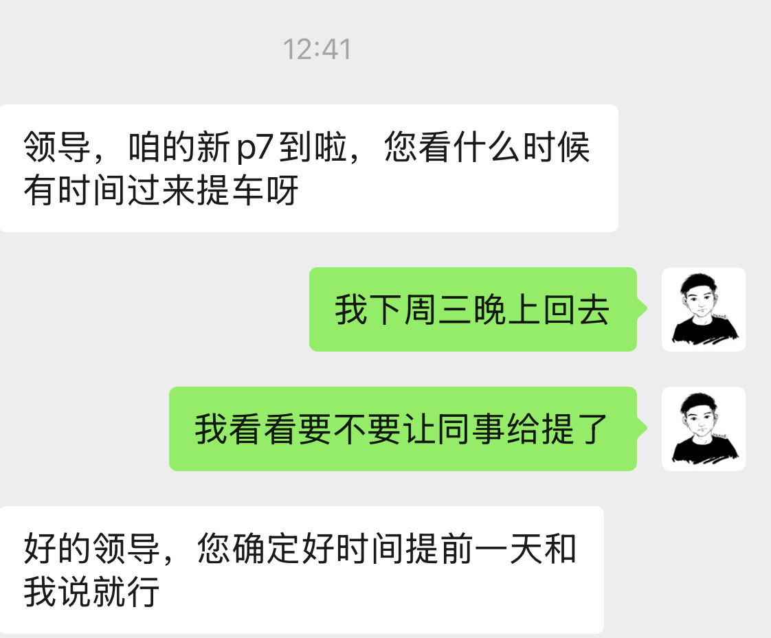 [捂嘴哭]我的小鹏新P7到了，但我出差了，咋办，是让同事去先提了，还是等我回去？