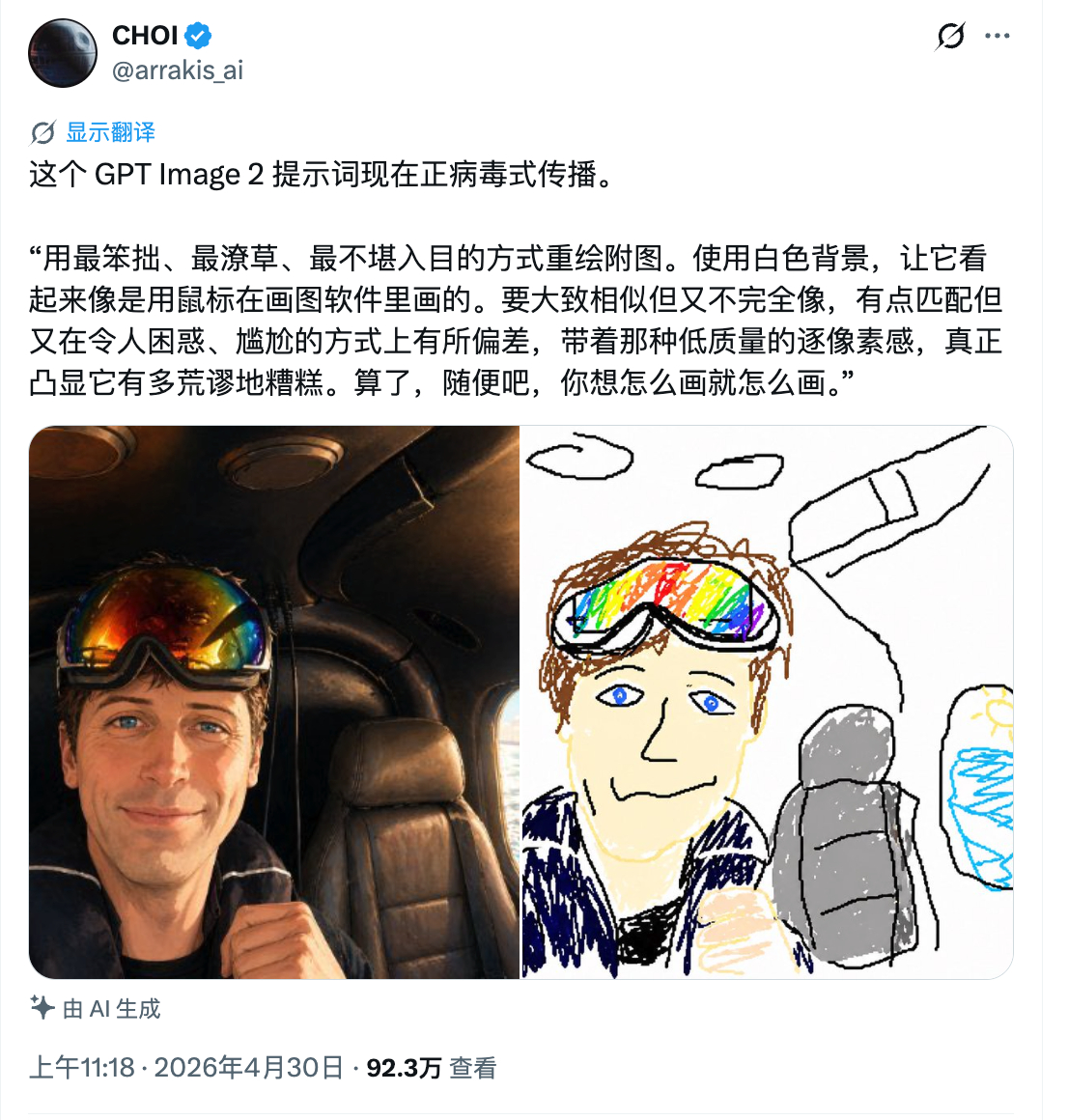 算了，你想怎么画就怎么画吧。“Redraw the attached image