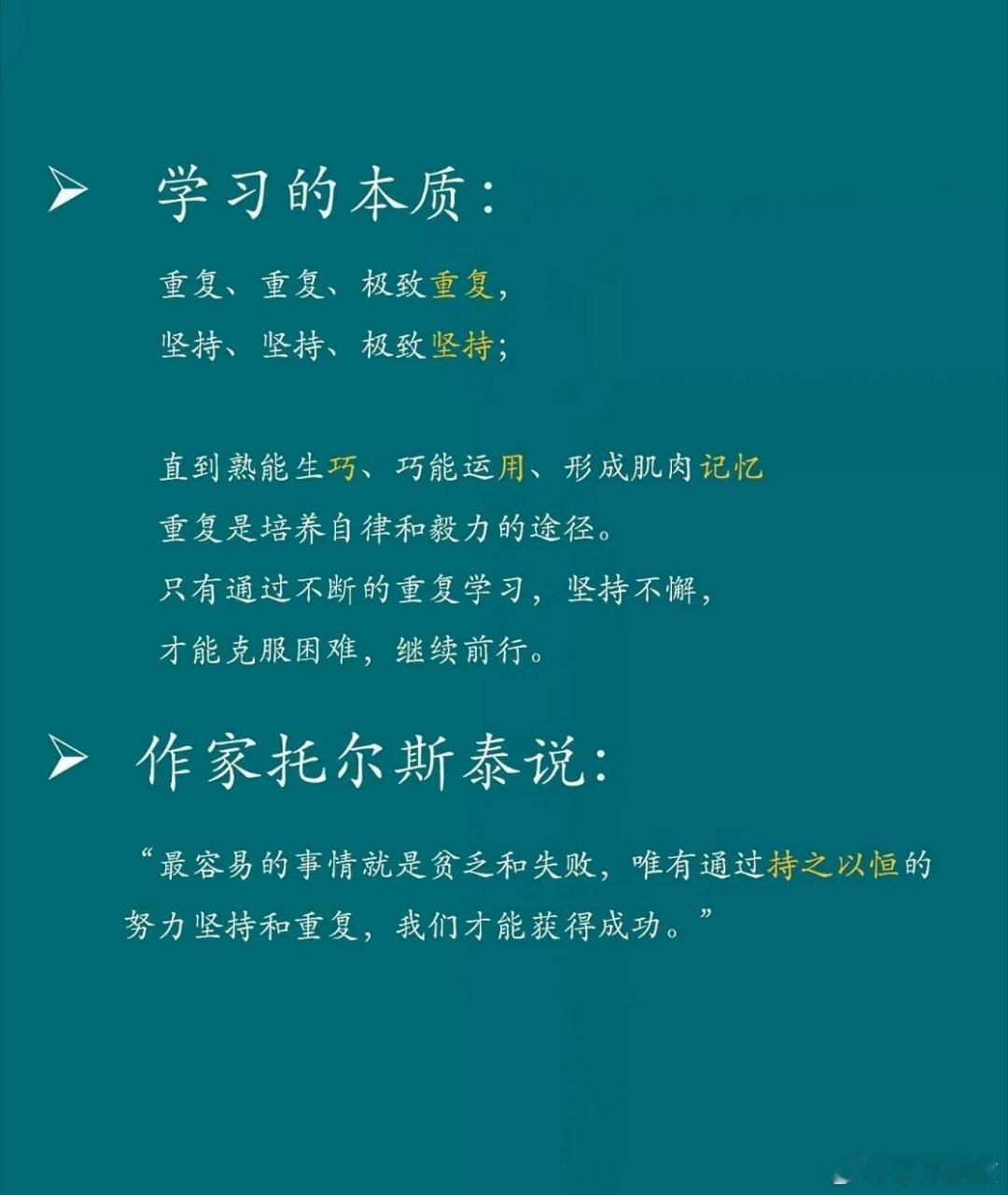 学习的本质:重复，重复，极致的重复！ 