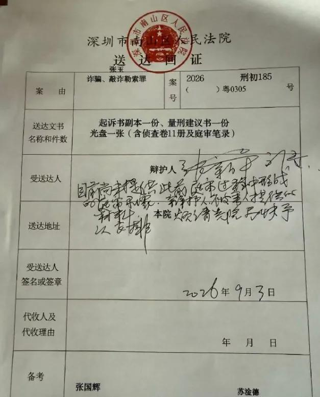 深圳富豪夫妻追责第三者一审14年，全网热议的背后
 
近日深圳这起案件刷屏全网，