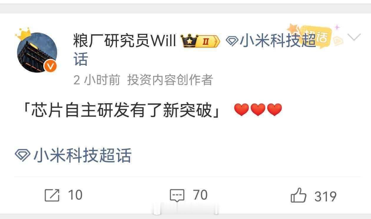 人家秋雅结婚，你又蹦又跳的华为基准线Ing