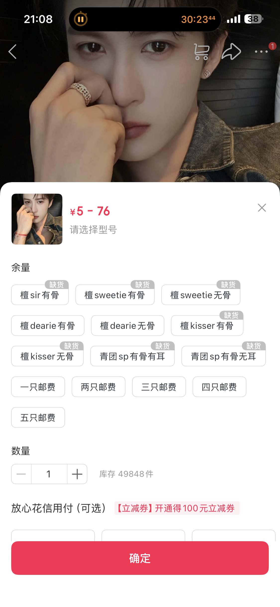 再次和檀sir擦肩而过买一只红色dearie聊以慰藉檀健次