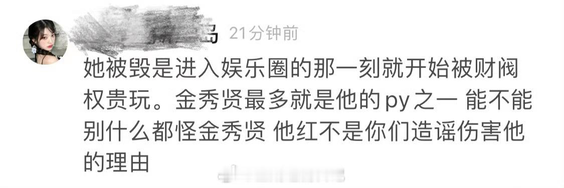 这个爱男的世界，是好不了了。很多人的什么独立，什么不要恋爱脑…不要靠男人，都不过